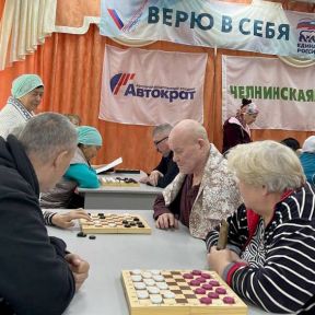 Соревнования по шашкам и дартсу в ГАУСО «Центр реабилитации инвалидов «Изгелек»